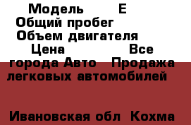  › Модель ­ BMB Е36.  › Общий пробег ­ 30 000 › Объем двигателя ­ 2 › Цена ­ 130 000 - Все города Авто » Продажа легковых автомобилей   . Ивановская обл.,Кохма г.